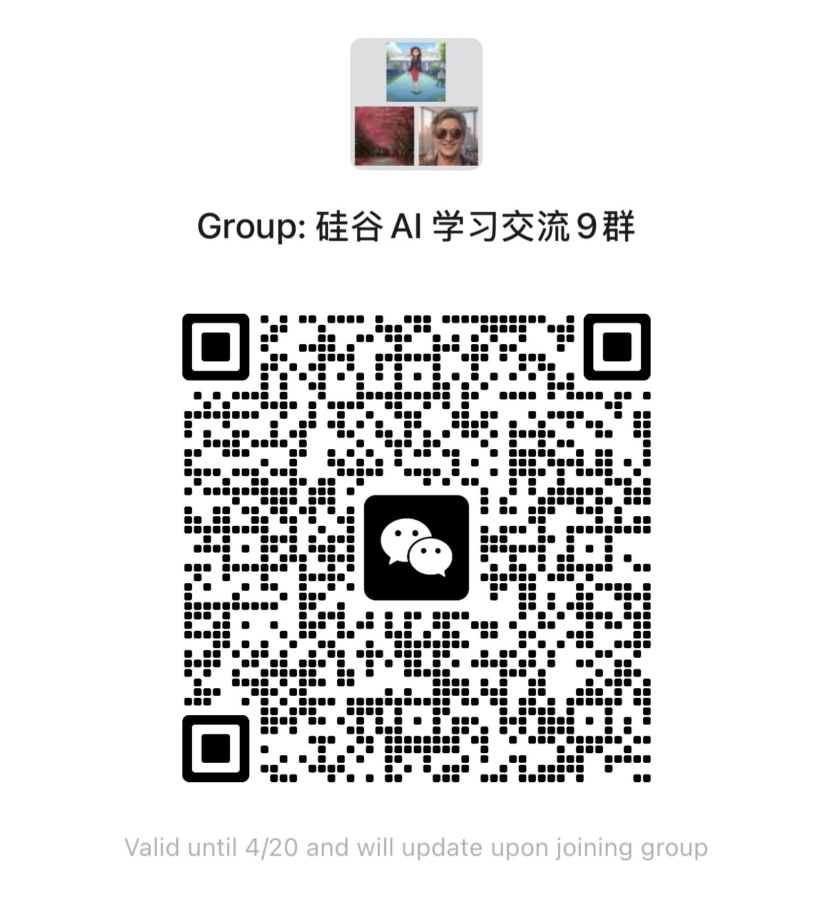 微信群二维码